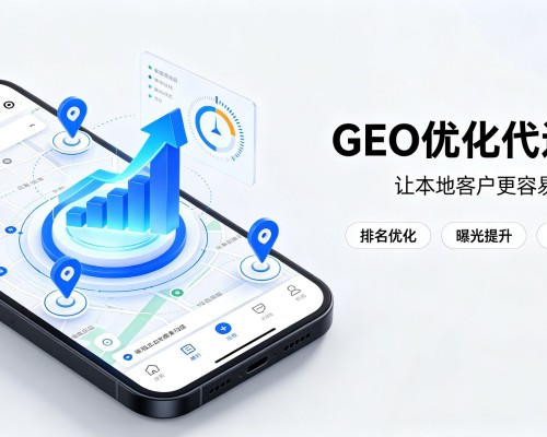沈北新GEO优化