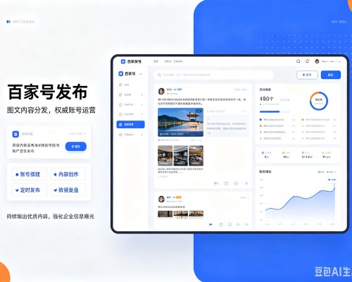 沈北新百家号信息发布代运营