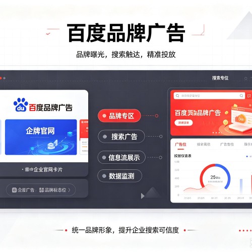 沈北新百度品牌广告